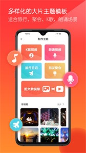 音畫制作軟件截圖