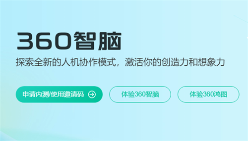 360AI商店截圖
