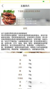 就是菜譜截圖