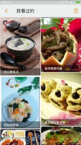 小廚菜譜截圖