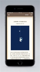 錘子便簽截圖