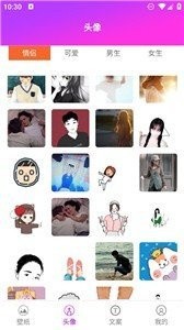 情侶頭像壁紙大全截圖