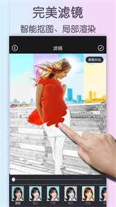 自動美顏相機截圖
