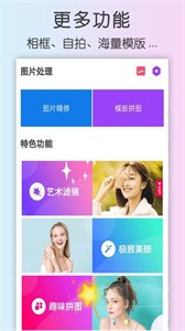 自動美顏相機截圖