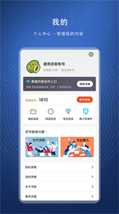 書熊閱讀截圖