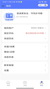 華庭書院截圖
