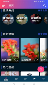 千趣壁紙截圖