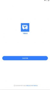 飛語會議截圖