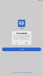 飛語會議截圖