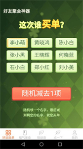 好運(yùn)送福截圖