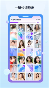 照片數(shù)據(jù)恢復寶截圖