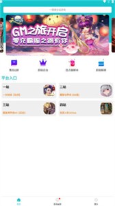 風(fēng)云玩截圖