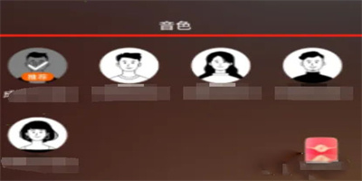 番茄暢聽怎么切換聲音