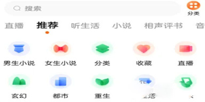 番茄暢聽怎么看文字