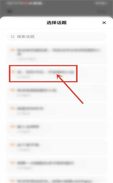 番茄畅听如何发布帖子