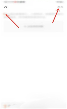 番茄畅听如何发布帖子