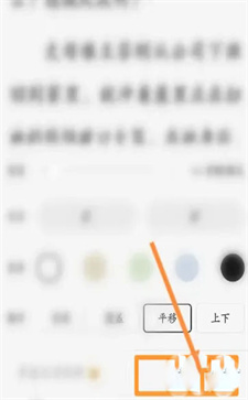 番茄暢聽軟件中怎么設(shè)置鎖屏?xí)r間