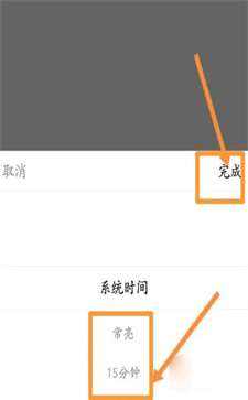 番茄暢聽軟件中怎么設(shè)置鎖屏?xí)r間