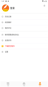 青羽閱讀