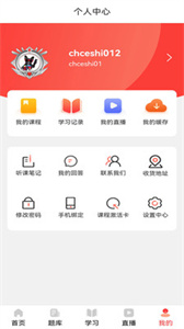學(xué)小幫截圖