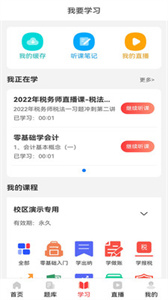 學(xué)小幫截圖