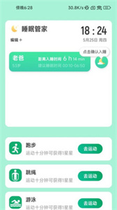 暖洋出行截圖