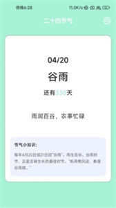 暖洋出行截圖