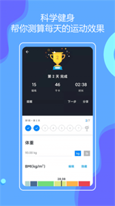 無器械健身截圖