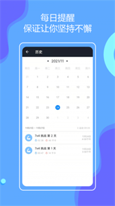 無器械健身截圖