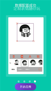 逗圖大師截圖