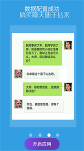 逗圖大師截圖