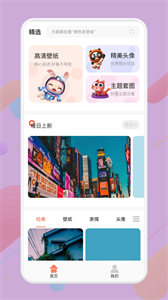 必應每日壁紙截圖