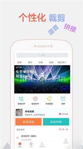鈴聲裁剪大師截圖