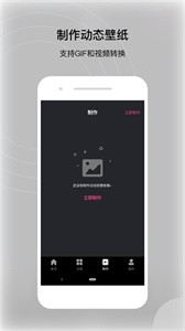 動態(tài)壁紙帝截圖