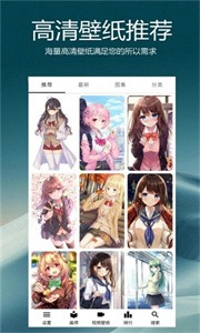愛(ài)動(dòng)漫壁紙截圖
