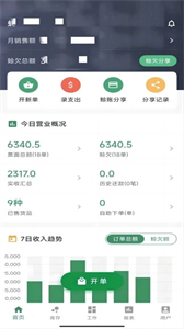 蠔優(yōu)匯
