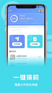 數(shù)據(jù)克隆同步大師截圖