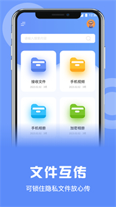 數(shù)據(jù)克隆同步大師截圖