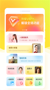 秀我相機(jī)截圖