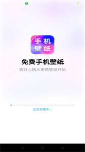 免費(fèi)手機(jī)壁紙截圖