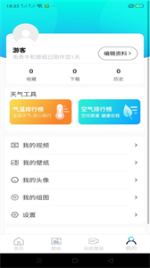 免費(fèi)手機(jī)壁紙截圖