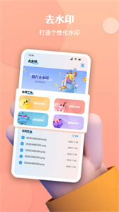 酷豆去水印截圖