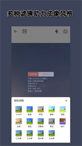 實(shí)時(shí)水印相機(jī)