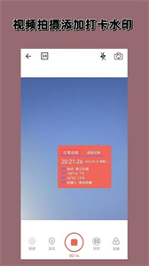 實(shí)時(shí)水印相機(jī)截圖