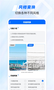 老照片高清修復神器截圖