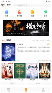 青羽閱讀截圖
