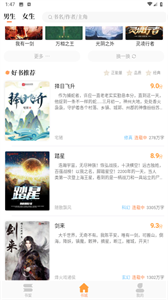 青羽閱讀截圖
