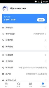 閱點(diǎn)小說截圖