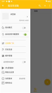 蛋黃閱讀器截圖