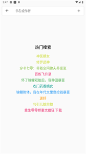 蛋黃閱讀器截圖
